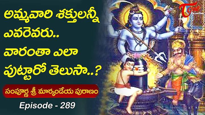 Markandeya Puranam #289 |     ..?.| V Padmakar | BhaktiOne