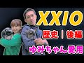 【後半】XXIO（ゼクシオ）人気の秘密｜ゆみちゃんが愛用する理由