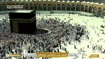 سورة يس | تلاوة القارئ الشيخ زكي داغستاني -رحمه الله