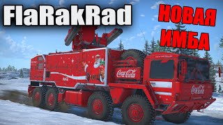 ОЧЕНЬ ИМБОВЫЙ ЗРК - FLARAKRAD | War Thunder 2.0 Новая Сила