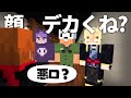 ゲーム開始直後に我慢できなかった焼きパン、悪口を言われてしまう【青鬼ごっこ人狼】