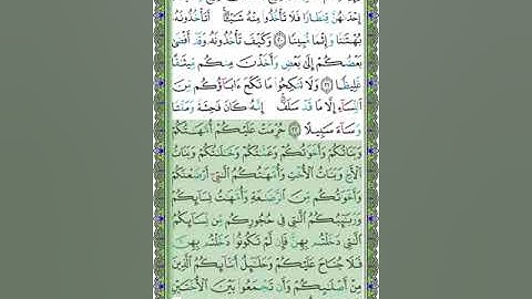 4 سورة النساء - الشيخ عبد الله بصفر