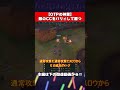 フィオラのWカウンターが神すぎる件w【本編は関連動画】 #lol #leagueoflegends