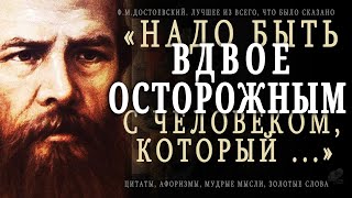 картинка: Достоевский, Лучшее из всего, что было сказано! Гениальность этих Цитат просто поражает