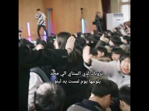 امل شفيج اصحي BTS Shorts Kpop 