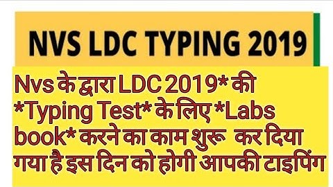 nvs skill test date 2021|nvs ldc typing exam date 2020 |NVS LDC TYPING LATEST UPDATE | Nvs result