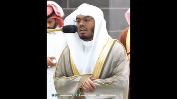 خالدين فيها لا يخفف عنهم العذاب~تلاوة مُهيبة بصوت الشيخ ياسر الدوسري