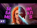 Эпичный ФИНАЛ саги || Ролевое прохождение Baldur's Gate 3 одним персонажем