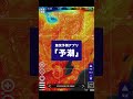 漁業者向けの海況予測アプリ「予潮」