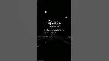 يا أيها الذين آمنوا لا يسخر قوما من قوم || حالات واتس اب قران كريم 🌺🍁