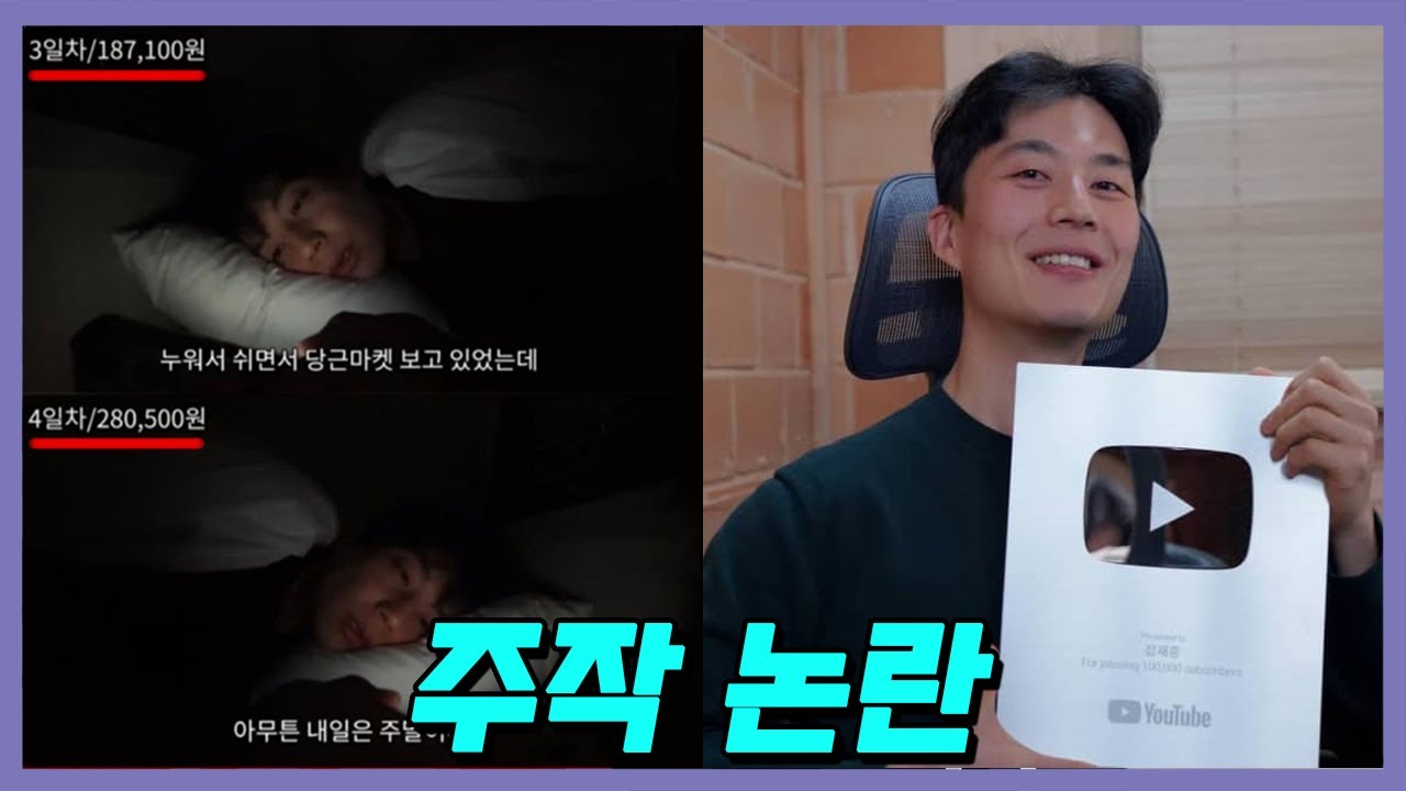 잡재홍은 해명에 성공할 수 있을까?