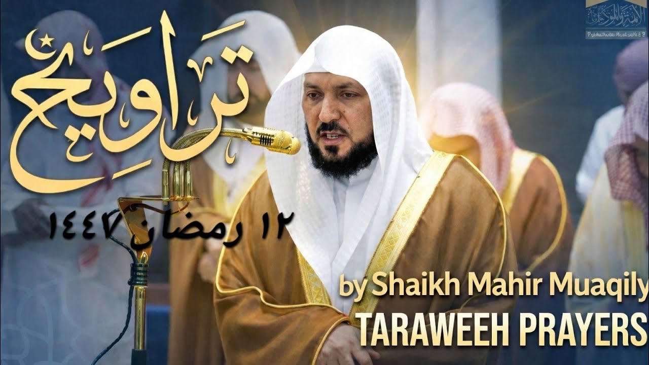 Taraweeh prayers by Shaikh Mahir Al Muaqily| 12 Ramadan 2026 | Qiyam-ul-Layl |
