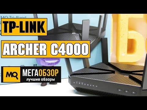 TP-LINK Archer C4000 обзор роутера