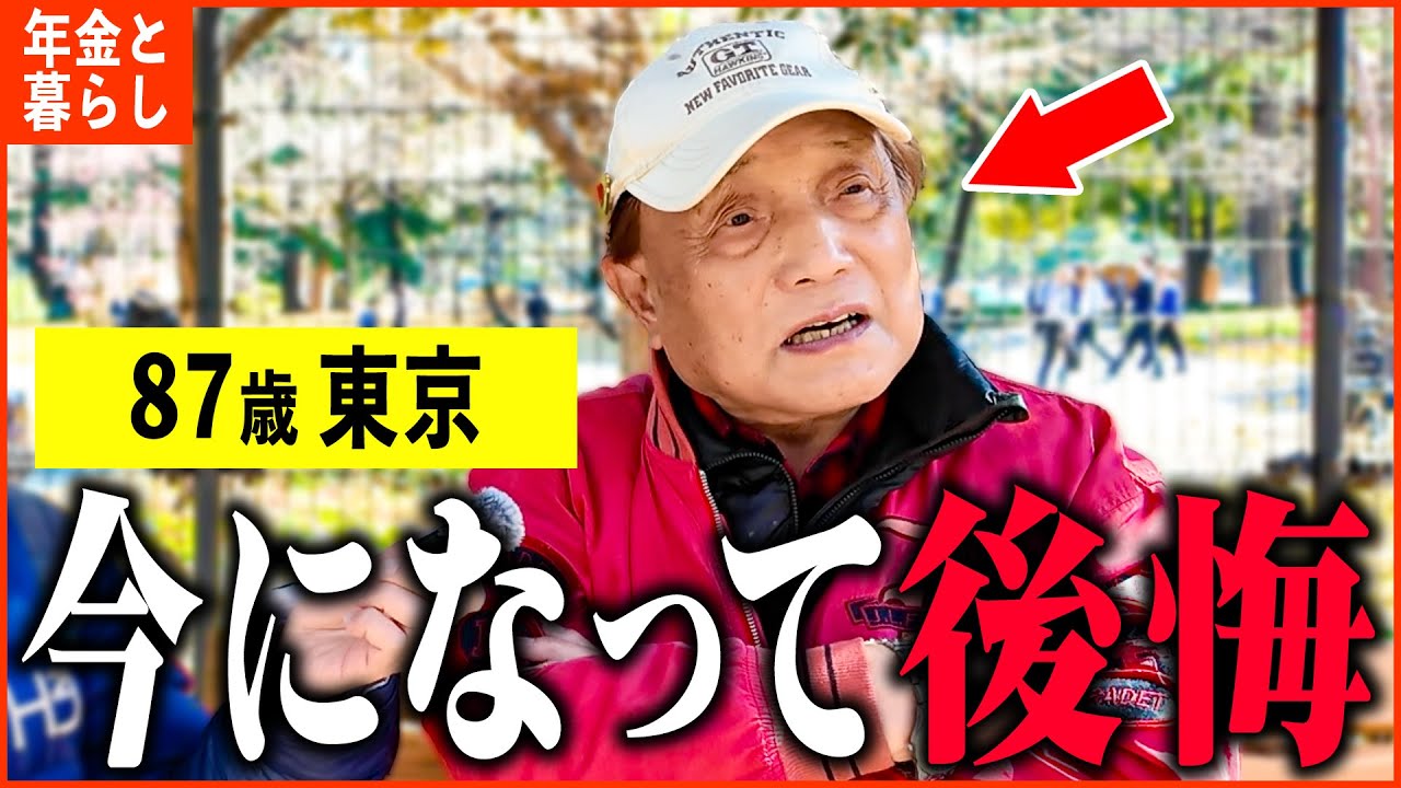 【中古】 年金の話 How much is the pension?] 87-year-old: 