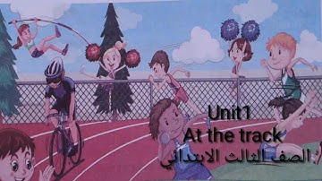 Unit1 ( At the  track) connect plus grade3 primary school الصف الثالث الابتدائي