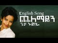 Kalkidan Tilahun ሊሊ ጨለማዬን ጌታ እያበራ English Cover Mezmur