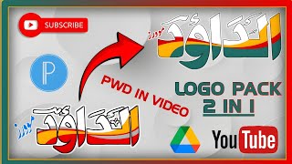 New Bus Company Logo for BUSSID | PNG Transparent File||AL DAWOOD LOGO BUSSID||Bukhari Creation