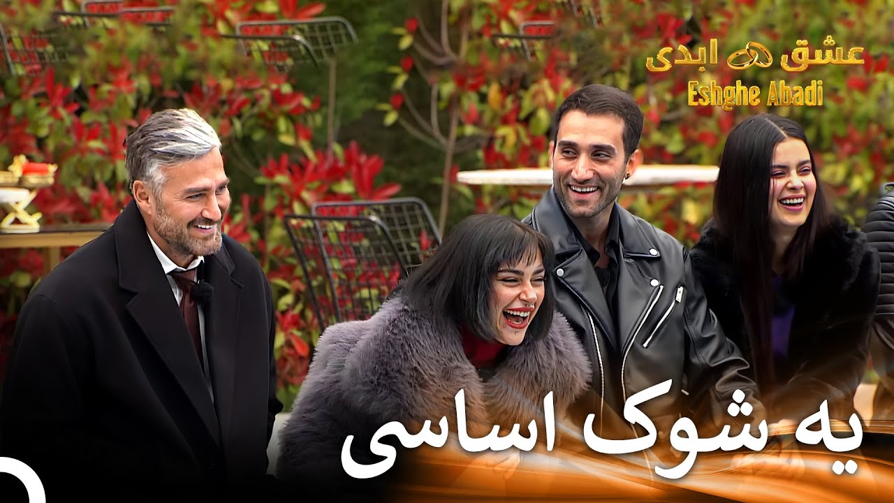 گفت‌وگویی که باعث ایجاد تنش شد | قسمت 70 عشق ابدی Eshghe Abadi