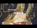 Procreateで線画作業