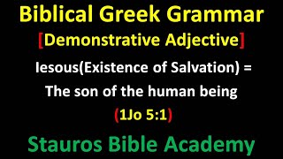 Greek grammar [Demonstrative Adjective] Iesous = The son of the human being (1Jo 5:1)