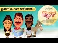 Uppinu Pona Vazhiyethu Version 2