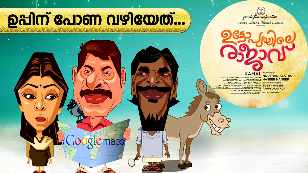 Uppinu Pona Vazhiyeth  Animation Version 2  UTOPIAYILE RAJAVU  Vaikom VijayaLakshmi  Jassie Gift