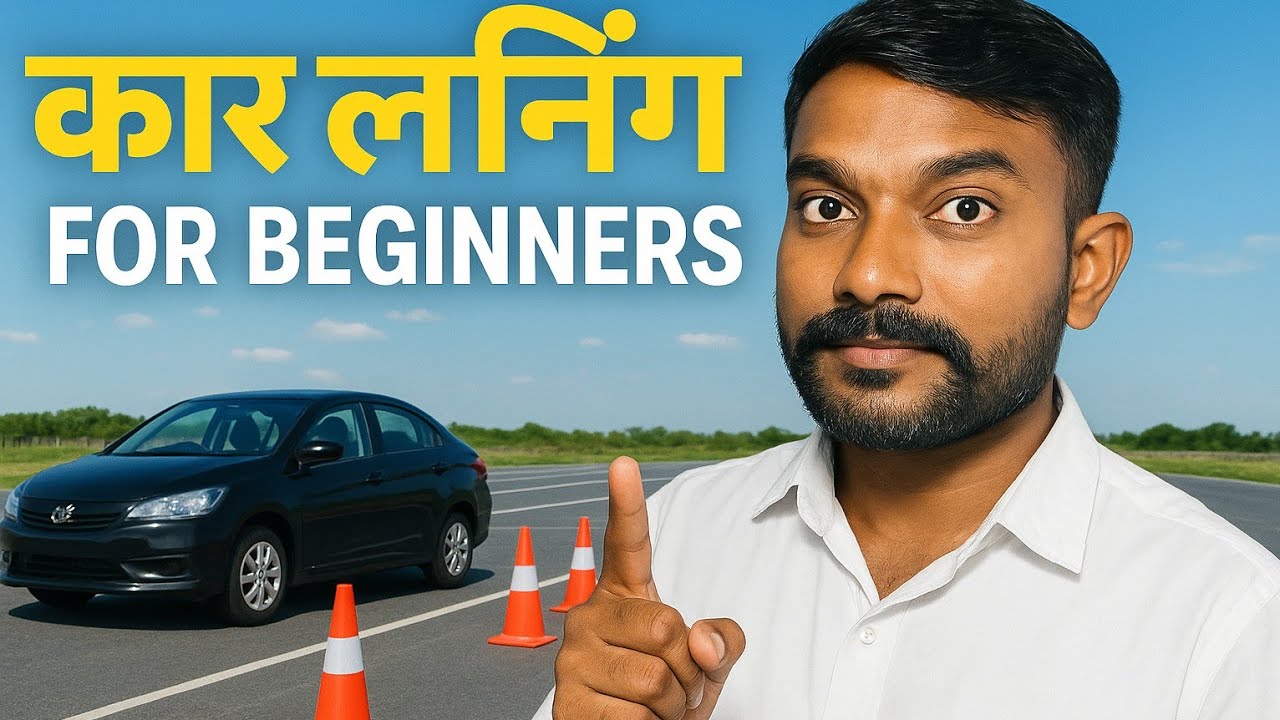 A o Z Motor Car Learning for Beginner Driving Lessons ? ए टू ज लर्निंग ...