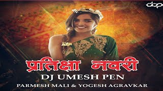 Pratiksha Navari(Parmesh mali & Yogesh Agravkar) - Remix - Dj Umesh.Pen Resimi