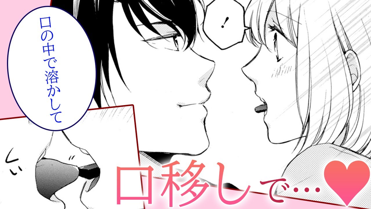 女性漫画 君を忘れようとしたができなかった 再会した元恋人に 強引に抱きしめられて 極上ceoに捕獲されました １話 Hcjコミックス公式マンガ動画 Youtube