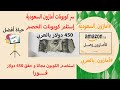 امازون السعودية وصل | أمازون بالعربي | ازاي اعمل فلوس من امازون | اربح من امازون و عرب كليكس | سجل