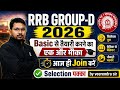 RRB GROUP-D 2026 | Basic से तैयारी करने का एक और मौका | Selection पक्का 🔥