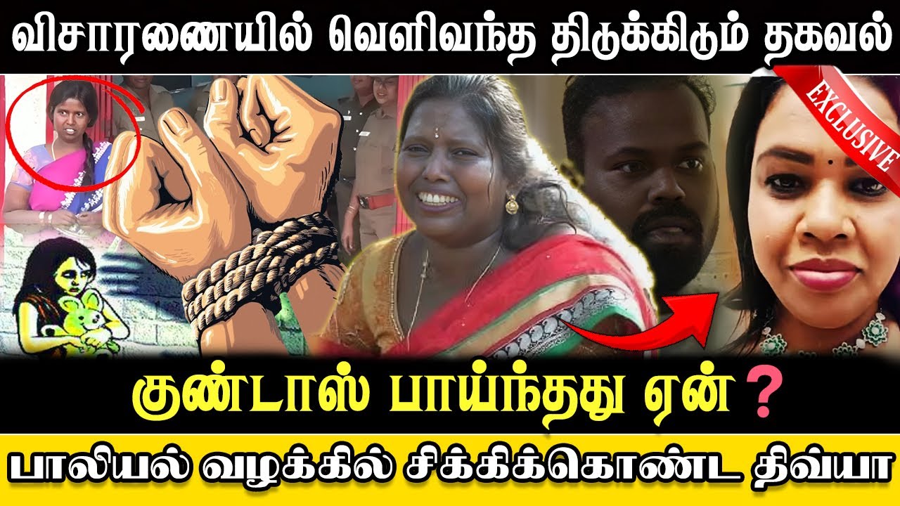 திவ்யாவை குண்டாசில் தூக்கிய போலீஸ் | makkal parvai chithra  | Divya Kallachi | Chitra | youtuber