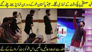 Fahad Mustafa Left Jeeto Pakistan For Namaz | Fahad Mustafa Behind Jeeto Pakistan | SH | Desi Tv