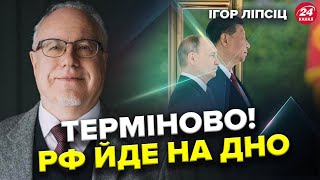 ЛІПСІЦ: Путін — ВАСАЛ Китаю: Кремль ПРИНИЖУЄТЬСЯ перед СІ / Російська АРМІЯ на дні: Білоусов панікує