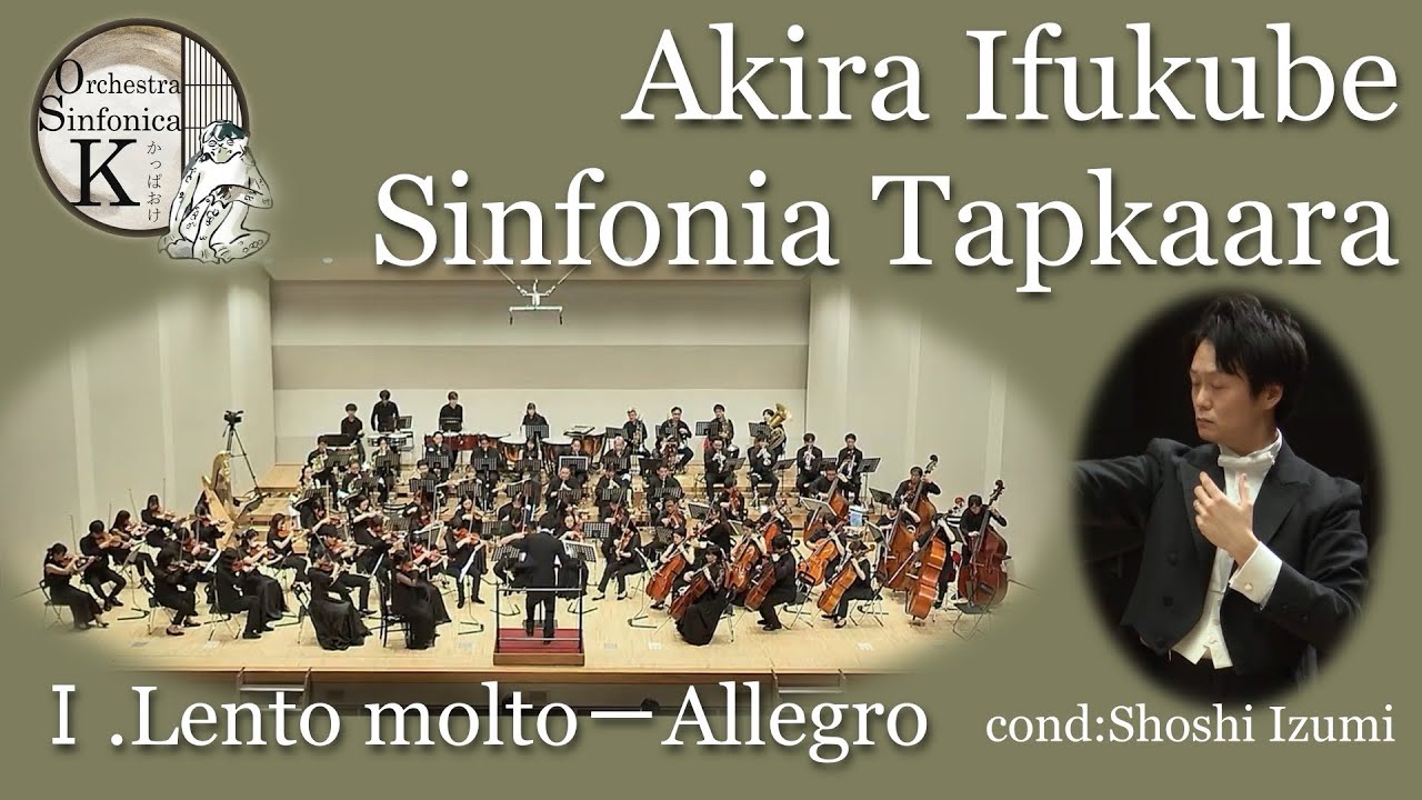 伊福部昭：シンフォニア・タプカーラ Sinfonia Tapkaara 1. Lento