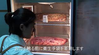 牛肉の熟成方法