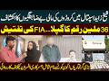 Mega Scandal Exposed at Shaikh Zayed Hospital | FIA Investigation | Major Arrests Expected