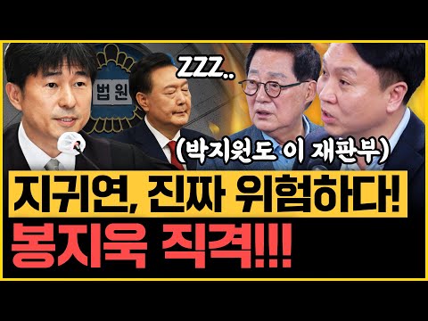봉지욱, 홍준표에 선전포고 “당당하면 고소하세요!” 박지원 “한덕수 부인이 김건희보다 무속 한 수 위!” 명태균 관련 PC 추가 입수, 내일 큰 거 터진다!｜[김은지의 뉴스IN]