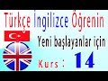 Türkçe İngilizce Öğrenin, Yeni başlayanlar için, Kurs： 14