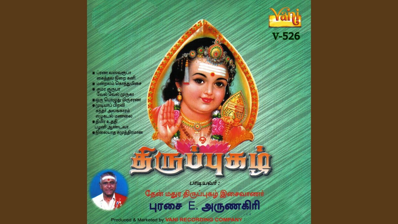 Kumara Kurubara Vel Vel Muruga