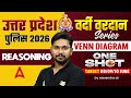 UP Police Reasoning Practice Set | Venn Diagram One Shot |UP Police Constable Reasoning Class