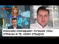 Внутри России ТОКСИЧНО. Осечкин о том, почему россияне покидают страну НАВСЕГДА  — ICTV