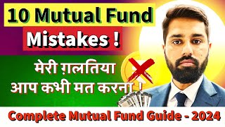 Avoid these 10 Mistakes before Investing in Mutual Funds| Guide to Mutual Funds for Beginners