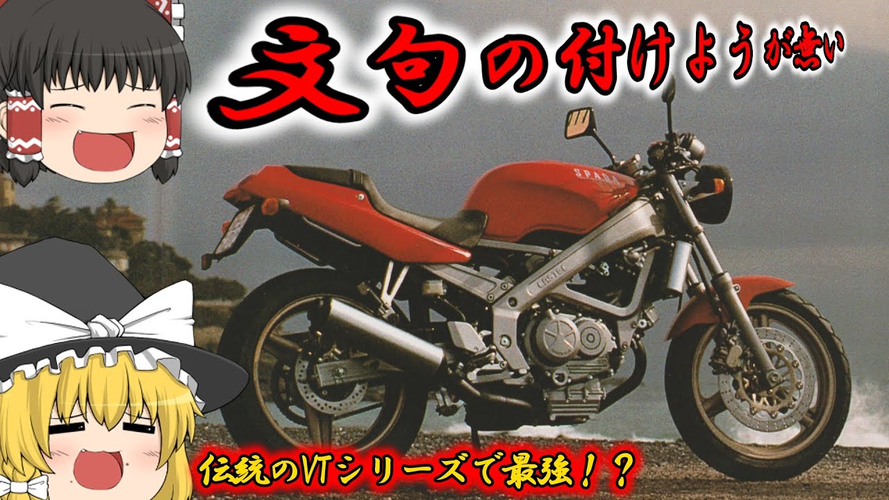HONDA] VT250 SPADA (Model MC20) Catalog Review [1988]: The
