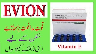 evion capsule ka istemal | evion capsule pakistan | evion capsule pakistan benefits