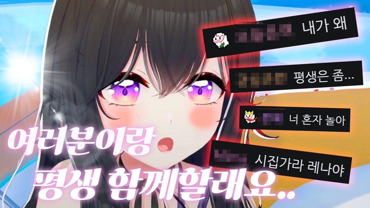 [달콤레나] 어째서...