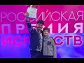 Российская Премия Искусств 2021/ Андрей Коробейников/ Картины из кожи /2 октября 2021