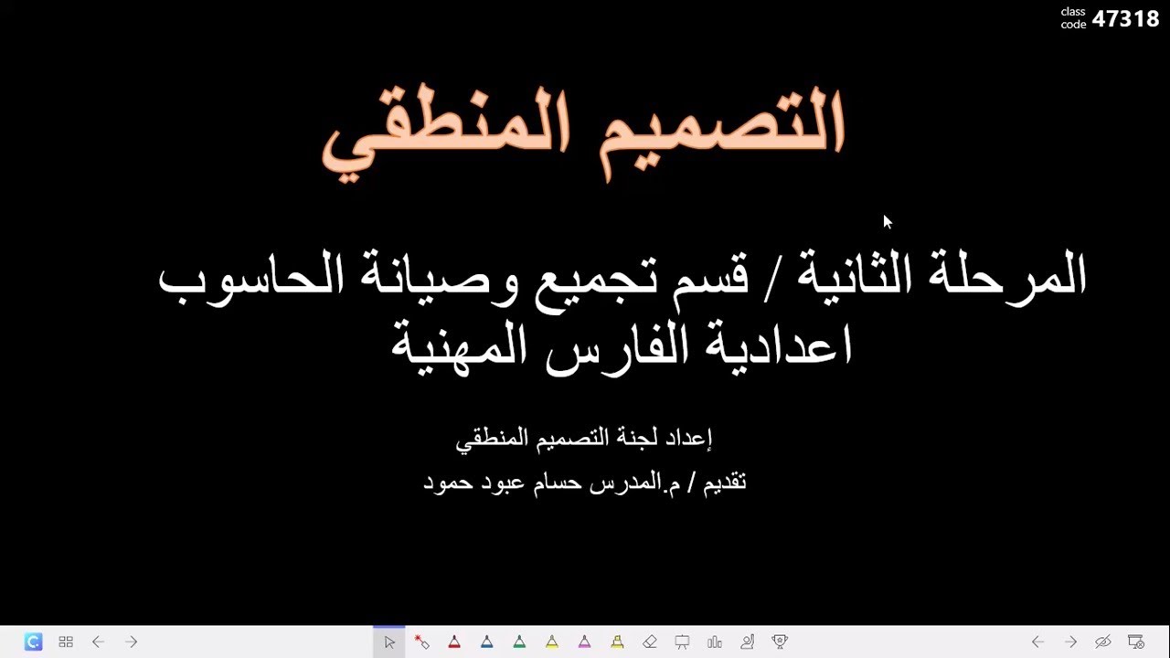 الفصل الاول البوابات المنطقية NOT AND OR