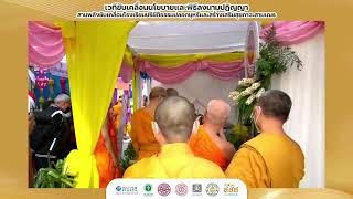 โรงเรียนปริยัติธรรมปลอดบุหรี่