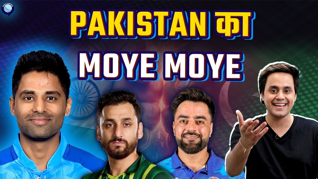 Pakistani Reporter ने करी Pakistan की गज़ब बेइज़्ज़ती | Asia Cup 2025 ...